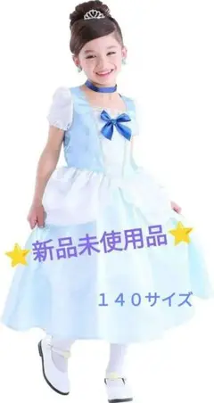 子供用ドレス 140 コスプレ ハロウィン ロイヤルブルー プリンセス 発表会