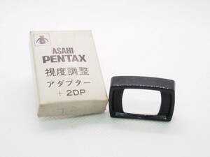 ASAHI PENTAX ペンタックス 視度調整アダプター M +2DP +2 未使用品 ZK-521