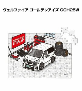 MKJP パズル 108ピース ヴェルファイア ゴールデンアイズ GGH25W 送料無料