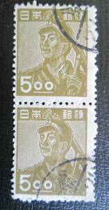 普通切手　使用済　’48 産業図案　　銭単位 5円 炭鉱夫　スカシ有り　2枚ブロック