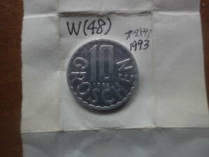W(48) オーストリア　10貨　1993年