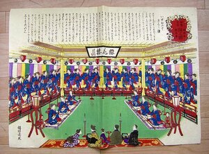 ◆版画　伊勢古市　備前屋　櫻花楼　踊之図　明治時代　美品　アンティーク・骨董　af