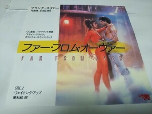 【EPレコード】ファーフロムオーヴァー　フランク・スタローン