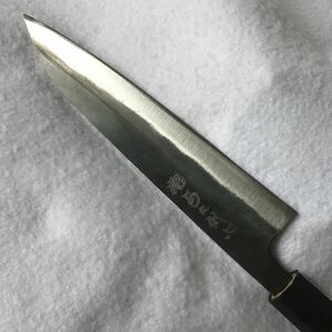 《新品 土佐打刃物 送料無料》牛刀型切付6寸両刃包丁・古式鍛造青紙1号絞り打・刀の様に大変研ぎ易く刃付し易く製作して有ります。 