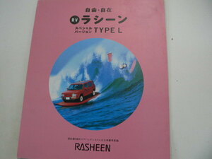 ＠日産　カタログ/ラシーン/1996-4発行/E-RFNB14