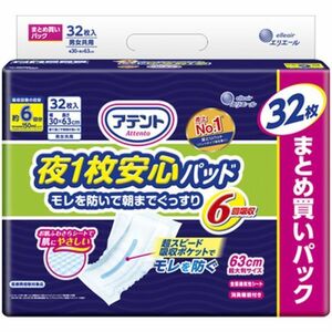 大王製紙 アテント 夜1枚安心パッド モレを防いで朝までぐっすり 約6回分吸収 男女共用 32枚入り X6パック