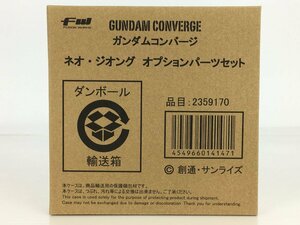 【未開封品】FW GUNDAM CONVERGE ネオ・ジオング オプションパーツセット ガンダムコンバージ wa◇69