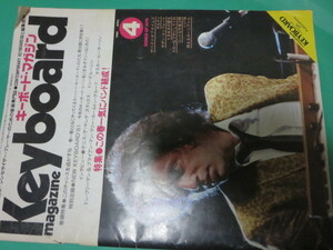 キーボードマガジン keyboard magazine 1981 4 南佳孝 松原みき