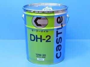 ○未使用 キャッスル ディーゼルエンジンオイル DH-2 10W-30 20L ペール缶 (M094919)