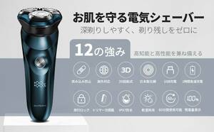 3枚刃メンズ電気シェーバー 1時間急速充電 トリマー付き