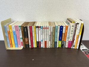 文庫本 まとめて　32冊　小説 文庫 角川文庫　新潮文庫　松本清張　友井羊　佐藤賢一　百田尚樹　/B-4