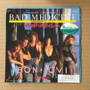 7インチ BON JOVI - BAD MEDICINE