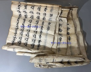 超大型 古文書 写本 肉筆 　検索 古写本 仏教 梵字 梵語 鎌倉時代 悉曇十八章 敦煌写経 莫高窟 和本 唐本 陀羅尼 チベット 