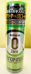 n_ シュアラスター クリーナー&コーティング ゼロフィニッシュ S-125 高撥水 2ヶ月耐久 西桂店