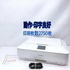 Canon プリンター PIXUS MG7130 ホワイト