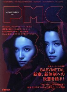 ぴあＭＵＳＩＣ　ＣＯＭＰＬＥＸ(Ｖｏｌ．１３) 特集　ＢＡＢＹＭＥＴＡＬ　新章、新体制への決意を語る！ ぴあＭＯＯＫ／ぴあ