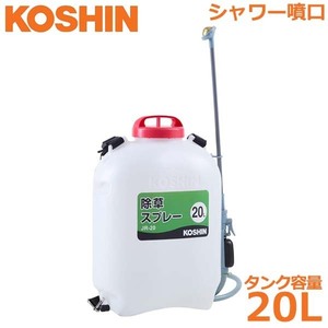 工進 除草剤散布機 除草剤散布器 20L JR-20 背負い式 噴霧器 ジョウロ シャワー噴口 除草剤 散布 薬剤撹拌グリップポンプ付