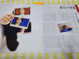 【Myojo 2023.09】Hey! Say! JUMP 山田涼介 ★雑誌★ 切り抜き 約2枚①