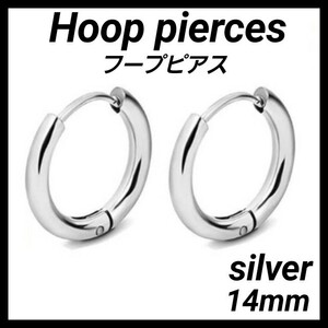 フープピアス シルバー 14mm 両耳 メンズ レディース