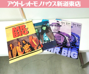 MR.BIG コンサートパンフ 「1993」「1994」「1996」 JAPAN TOUR セット ツアーパンフレット 日本公演 札幌市 新道東店