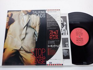 Talking Heads(トーキング・ヘッズ)「Stop Making Sense」LP（12インチ）/EMI(EMS-91096)/洋楽ロック