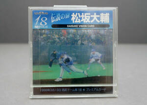 西武ライオンズ 松坂 大輔 ビジョン カード / 1999年 西武