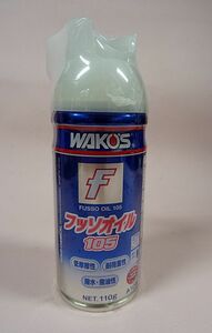 WAKO’S A105　フッ素オイル105　110ｇ