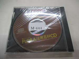 HITACHI 電子マニュアル FLORA 活用百貨CD / CD-ROM 管理番号M-444