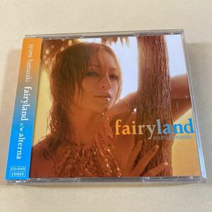 浜崎あゆみ MaxiCD+DVD 2枚組「fairyland」