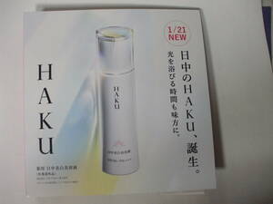 ♪【お勧め！] ☆彡 ♪　資生堂　HAKU　日中美白美容液　＜お試品＞　♪