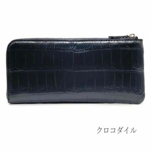 長財布 クロコダイル マット加工 黒 ブラック ワニ革 本革 財布 L字ファスナー ファッション小物 大容量 高品質 メンズ レディース ギフト