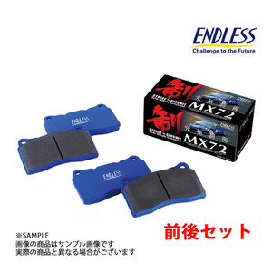 ENDLESS エンドレス MX72 (前後セット) アクセラ スポーツ BK3P 2006/06-2009/05 MX72-EP455456 (231221261