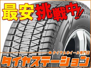 激安◎タイヤ4本■ブリヂストン　BLIZZAK DM-V3　235/60R18　107Q XL■235/60-18■18インチ　【ブリザック|スタッドレス|送料1本500円】