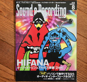 Sound & Recording Magazine (サウンド アンド レコーディング マガジン) 2010年 08月号 / 中古音楽雑誌