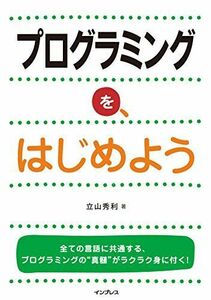 [A12071227]プログラミングを、はじめよう