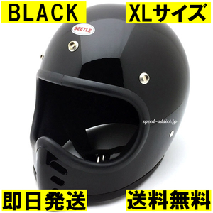 【即納】OCEAN BEETLE BEETLE MTX BLACK XL/オーシャンビートル黒ブラックビンテージヘルメットbellベルmoto3モト3moto star