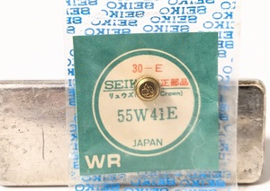 12　GS　55W41E　SEIKO　セイコー　純正部品　竜頭　リュウズ　リューズ グランドセイコー　キングセイコー　ダイバー等