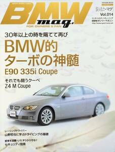 BMW mag. Vol. 14 (タツミムック)