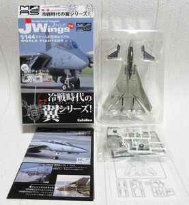 JWings1 F-14A VF-84 ジョリーロジャース 空母ニミッツ 1986 1/144 カフェレオ アメリカ海軍 グラマン トムキャット Jウィング 全長13.5cm