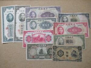 古め　中国　紙幣　まとめて