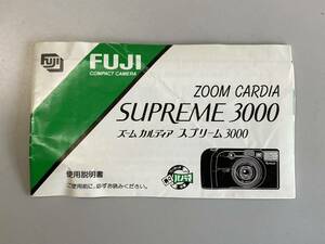 説明書・マニュアル　富士フイルム　FUJI ZOOM CARDIA SUPREME 3000