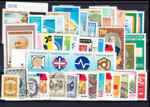 【状態色々】台湾 中華民国 切手セット 中国【外国切手】S636