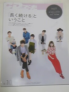１５　NO.５　CD＆DLでーた　AAA　坂本真綾　渋谷凪咲　吉田朱里