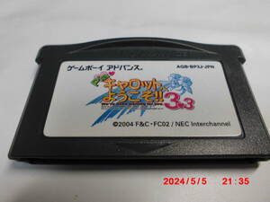 GBAROMカセット　Piaキャロットへようこそ！！3.3　　送料　370円　520円