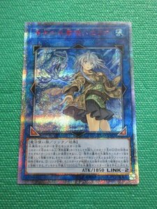 遊戯王　ETCO-JP055　20thシークレット　清冽の水霊使いエリア　①