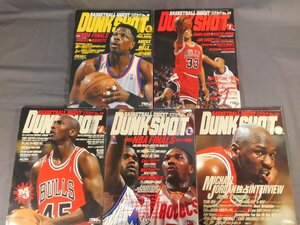 0A4D2　DUNK SHOOT　1994年～1995年　不揃い5冊セット　日本スポーツ企画出版社