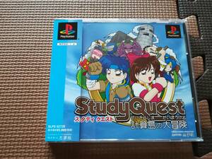 【中古・レア・盤面良好・動作確認済み】PS　スタディ クエスト　　帯あり　　　同梱可