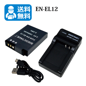 EN-EL12　★送料無料★　ニコン　互換バッテリー　1個と　互換充電器　1個　Coolpix W300 / Coolpix A1000 / Coolpix B600
