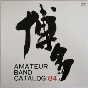 博多 AMATEUR BAND CATALOG 