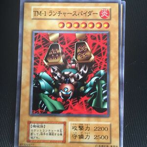 遊戯王 カード ランチャーズスパイダー